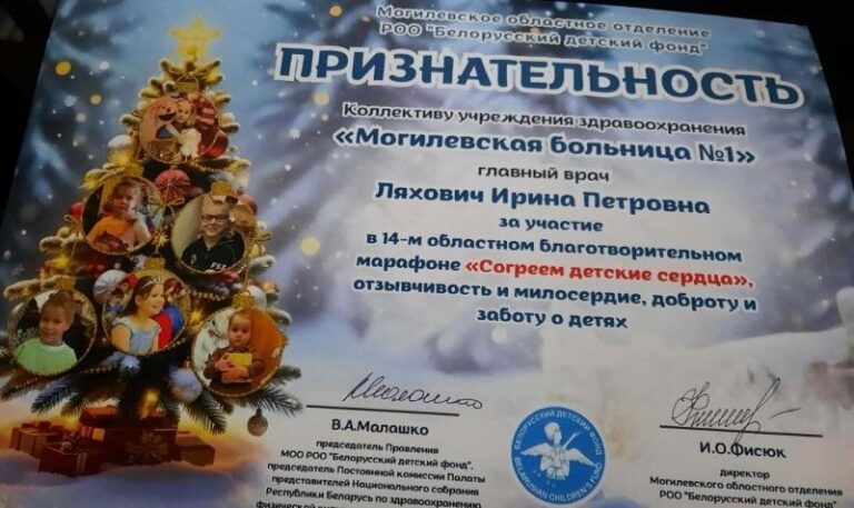 Областной Марафон «Согреем детские сердца»