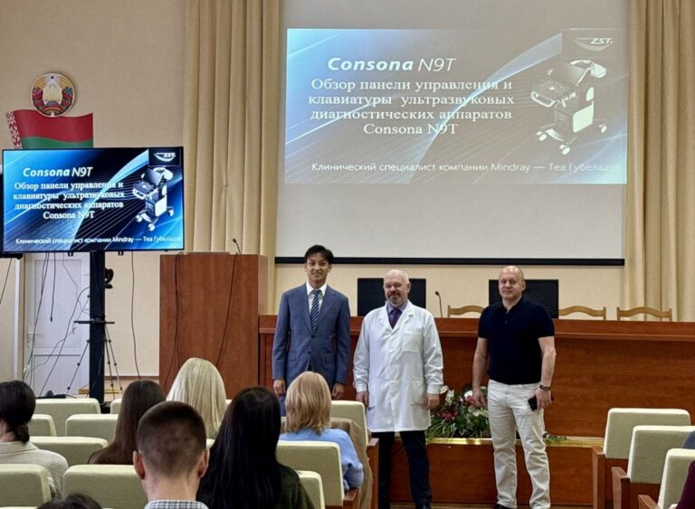 Областной семинар на тему «Технические характеристики и диагностические возможности ультразвуковых аппаратов Consona N9T»