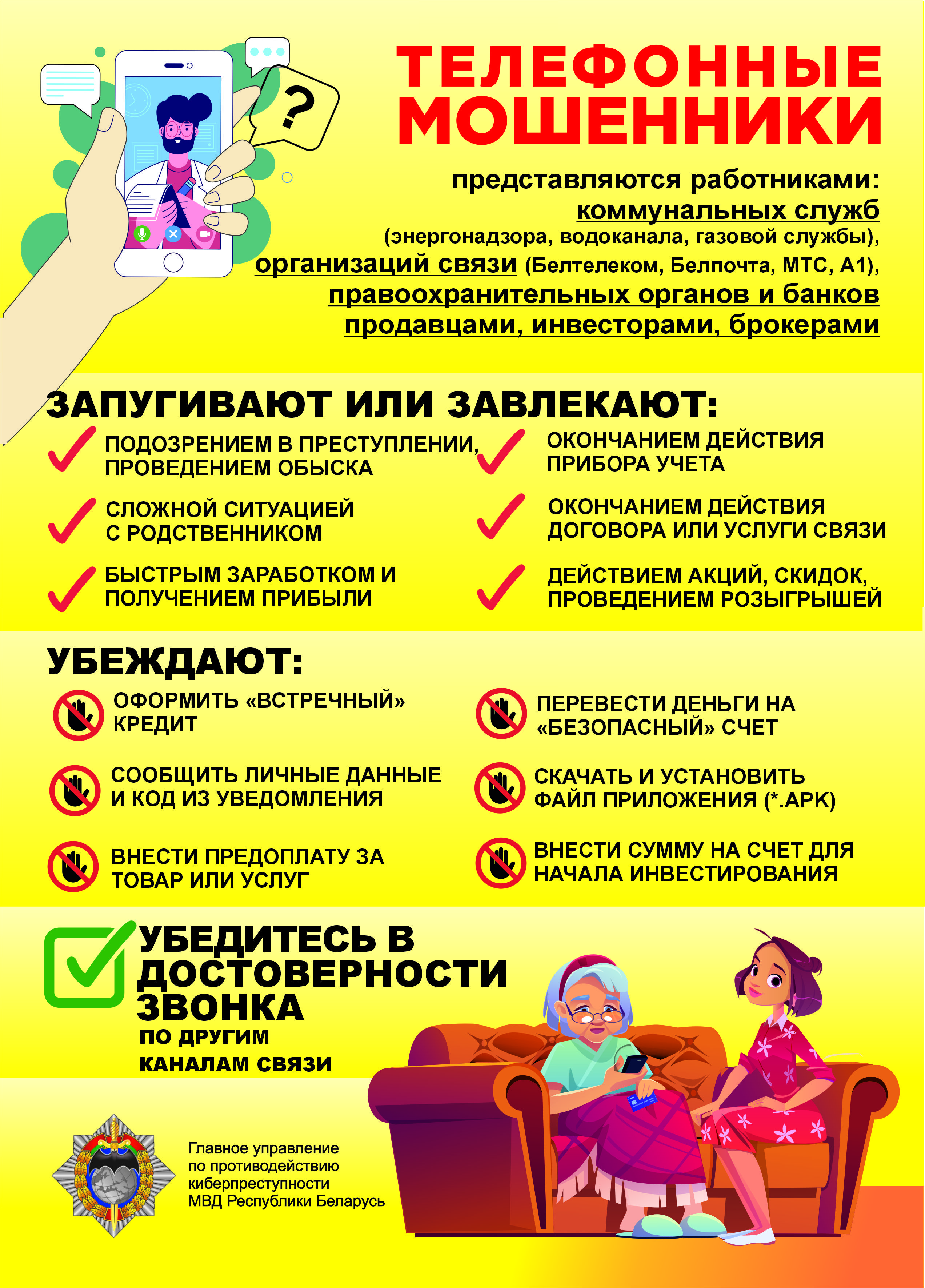 Акция «Неделя цифровой грамотности»