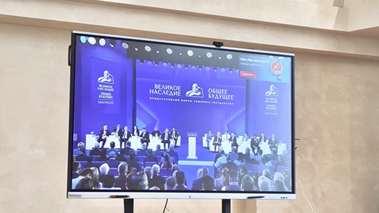 Международный форум Союзного государства «Великое наследие – общее будущее»