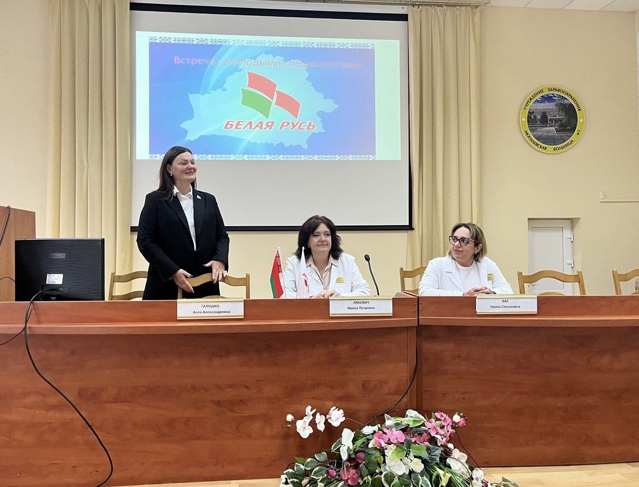 В УЗ «Могилевская клиническая больница № 1» прошла встреча с молодыми специалистами.