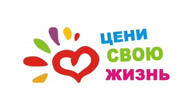 Профилактика суицидального поведения для различных целевых групп